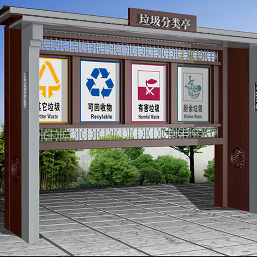 分类垃圾箱厂家垃圾分类箱标识,广州景区垃圾回收亭