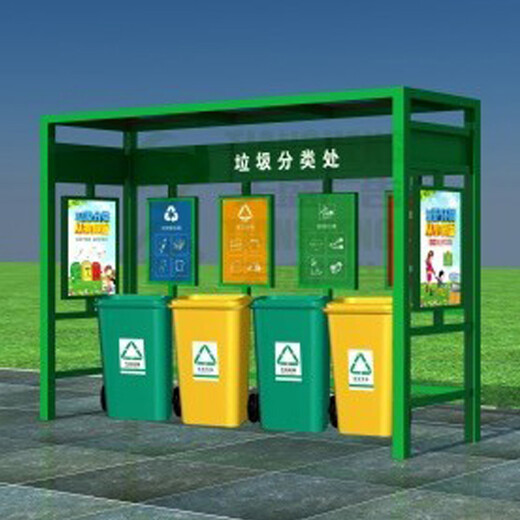 分类垃圾箱厂家分类垃圾箱图标,南京社区垃圾回收亭