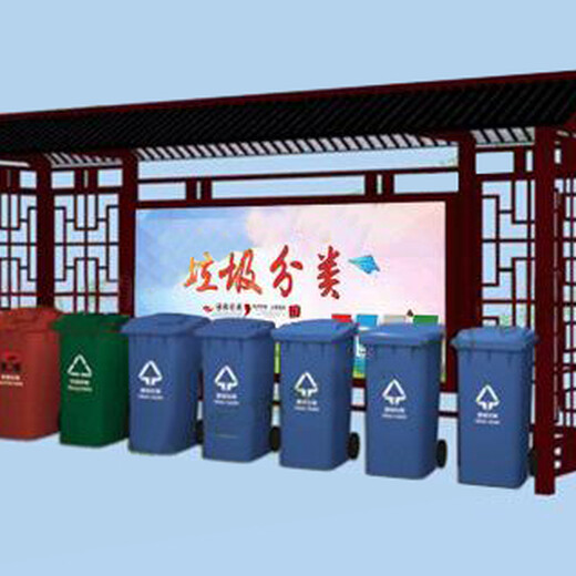 南京智能垃圾回收亭