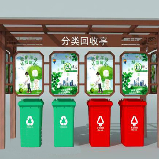 分类垃圾箱厂家分类垃圾箱图标,吉林垃圾分类回收亭制作