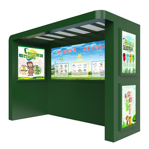 郑州环保垃圾回收亭,垃圾分类箱标识
