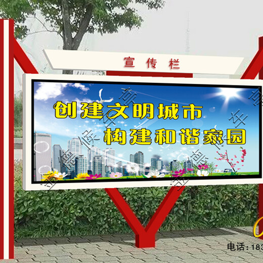 浙江学校核心价值观宣传栏制作,传播正能量宣传栏