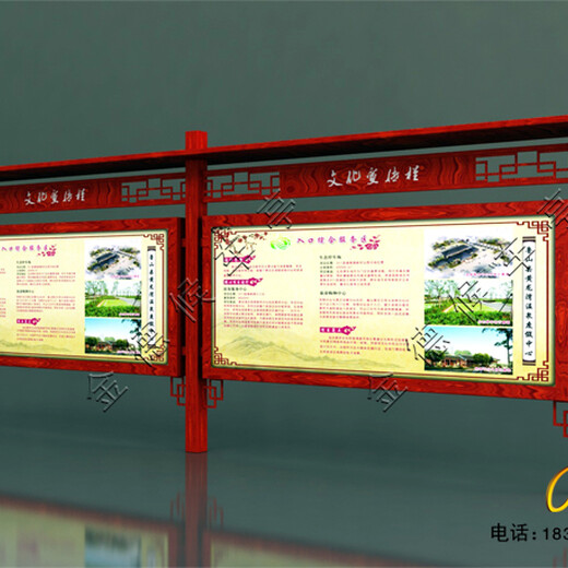 重庆24字核心价值观宣传栏定制,传播正能量宣传栏