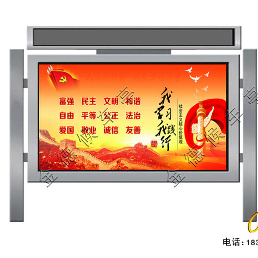 黑龙江社会主义核心价值观牌批发,价值观宣传栏