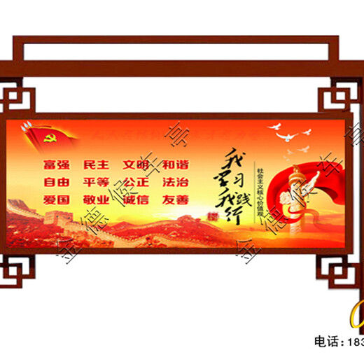 上海学校核心价值观宣传栏价格,核心价值观展板