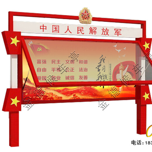 杭州核心价值观标牌公司,核心价值观展板