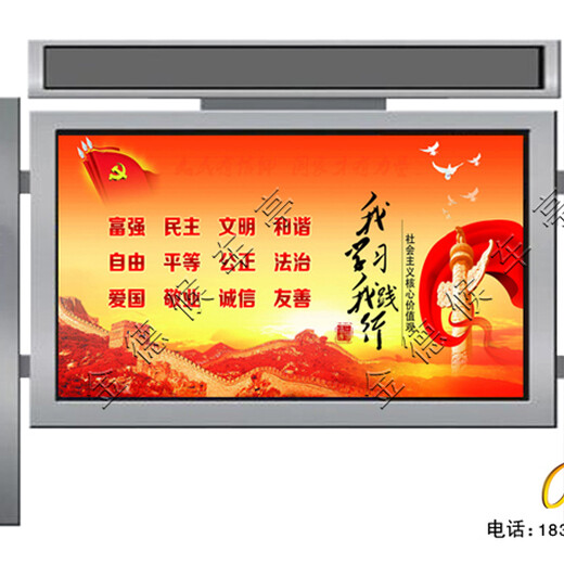 核心价值观标牌核心价值观展板,上海24字核心价值观宣传栏效果图
