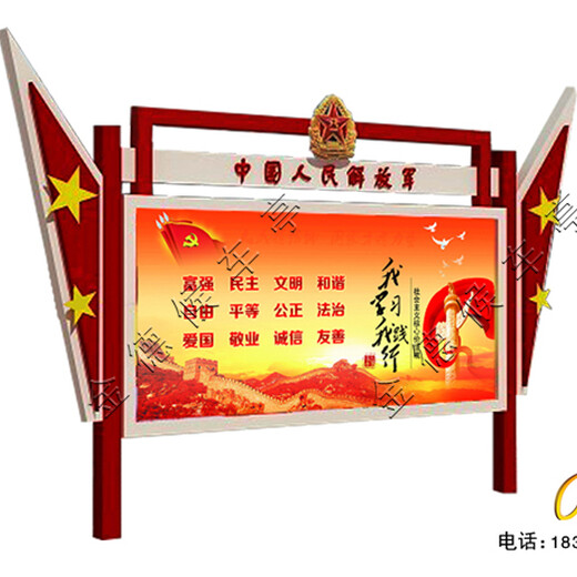 河南社会主义核心价值观牌厂家,传播正能量宣传栏