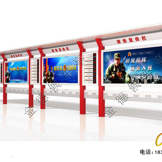 上海街道核心价值观宣传栏安装,传播正能量宣传栏