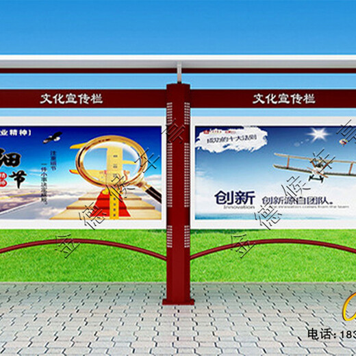 北京阅报栏定制,宣传栏设计