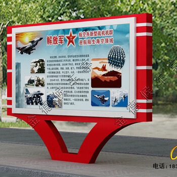 内蒙古阅报栏供应,社区宣传栏