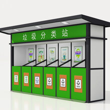 陕西小区垃圾回收房,分类垃圾回收屋图片