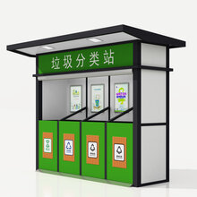 小区分类垃圾回收屋,海南移动式分类垃圾收集房厂家图片