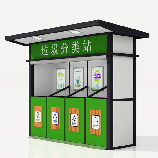 小区分类垃圾回收屋,上海智能垃圾回收屋