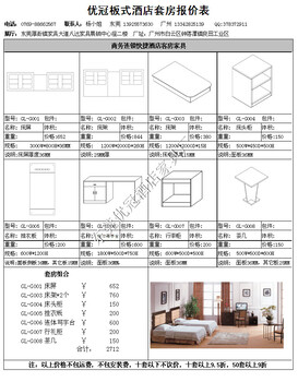 东莞优冠酒店客房家具床电视桌床头柜衣柜价格表