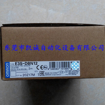 E3S-DBP21T欧姆龙omron光电传感器现货