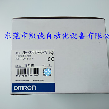 欧姆龙OMRON可编程继电器ZEN-20C1DR-D-V2