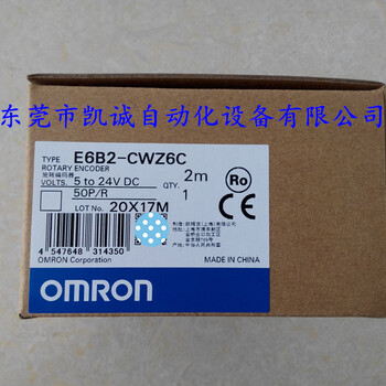 原装E6B2-CWZ6C50P/R2M欧姆龙旋转编码器omron