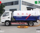 多功能吸粪车/小型吸粪车/5方吸污车（唐骏）