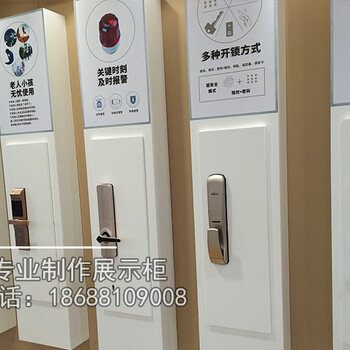 鄢陵县因特机械锁展台展示柜陈列