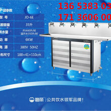 郑州学校节能饮水机电开水器步进式开水器JO-6E图片