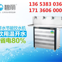 平顶山学校饮水机节能饮水机电开水器JO-4E图片