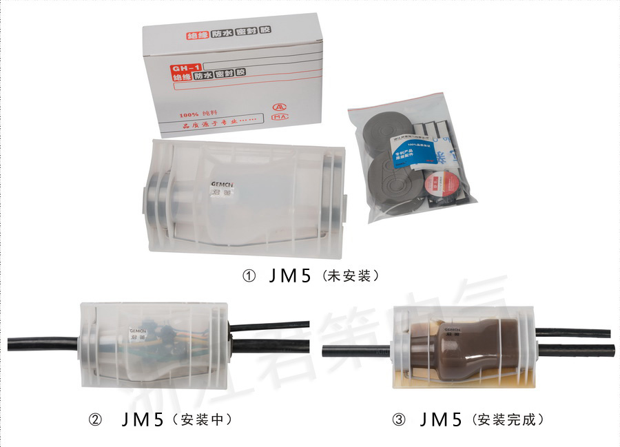 直埋防水保护盒JM5灌胶式防水接线盒JM5