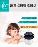 深圳战神儿童早教机器人生产厂家