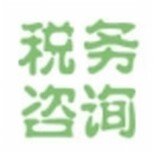 代理记账、纳税申报、做账报税，找我们公司就可以了！！！图片3