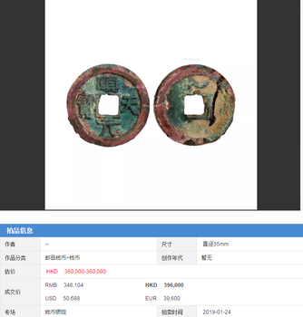 伯克希亚拍卖行广西总负责人一北洋银元拍卖