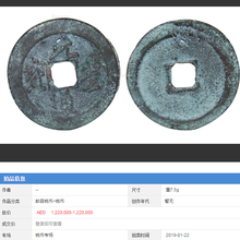 中华国际拍卖行内蒙古总负责人一铜币哪里拍卖