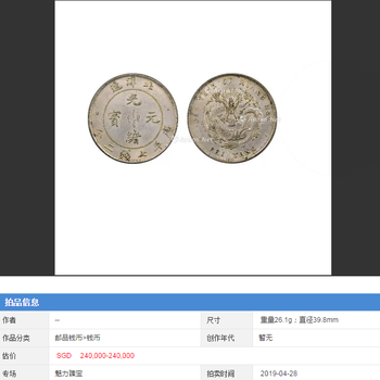 拍卖行北京总负责人一铜币快速交易