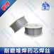 YD112堆焊药芯焊丝气体保护的普通铬钼型堆焊药芯焊丝
