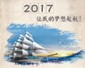 2017新一年创业，选择铝合金门窗加盟怎么样？