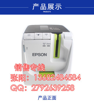EPSON爱普生LW-1000P标签机色带