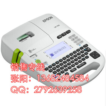 Epson爱普生LW-600P标签打印机