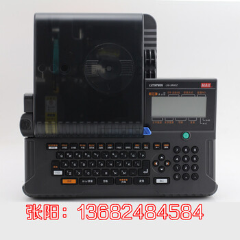 MAX号码管印字机LM-380EZ热缩管打号机