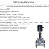 进口高温（超高温）电磁阀