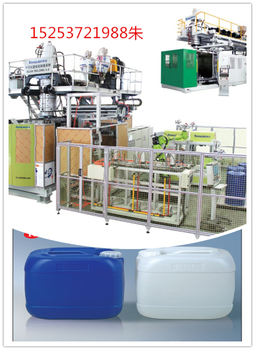包装桶制造设备液体桶生产机器塑料桶制造机器全自动吹塑机