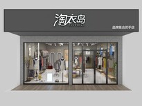 品牌折扣女装加盟淘衣岛女装加盟芝麻E柜联营女装女装加盟代理图片0