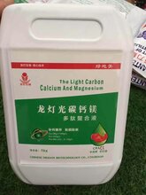 龙灯生物光碳钙镁肥钙镁营养补给减少裂果畸形果增加甜度图片