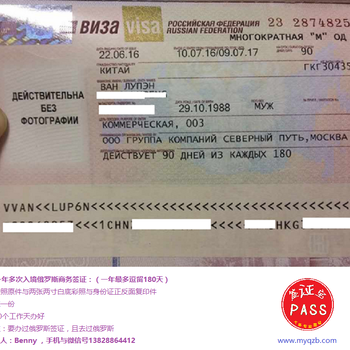 个人旅游俄罗斯提前办理出国俄罗斯签证