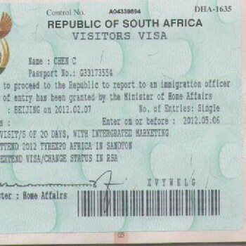 签证宝代办个人南非签证