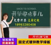 重庆学校挂式黑板粉笔绿板卖免费送货