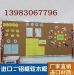 重庆幼儿园学校办公软木板图钉板照片墙批发