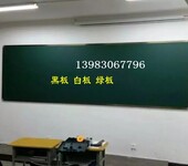 重庆市批零兼卖磁性教学大黑板绿板电子白板