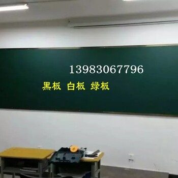重慶市批零兼賣磁性教學大黑板綠板電子白板