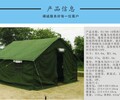 93/98-10型班用棉帳篷寒區施工帳篷成都廠家現貨直銷