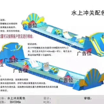 冰爽夏日水上闯关租赁2017水上乐园组合出租