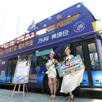 雙層敞篷巴士租賃2019觀光敞篷巴士廣告巡游